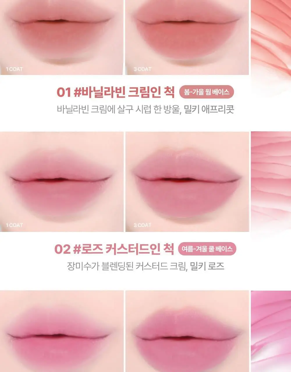 [단독기획/샤벳치크키링] 릴리바이레드 스윗 라이어 밀키 틴트 4g 14종 (단품/기획) 상세페이지 39